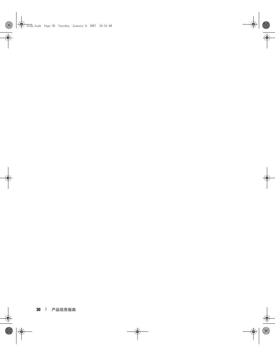 Dell ECX User Manual | Page 32 / 222