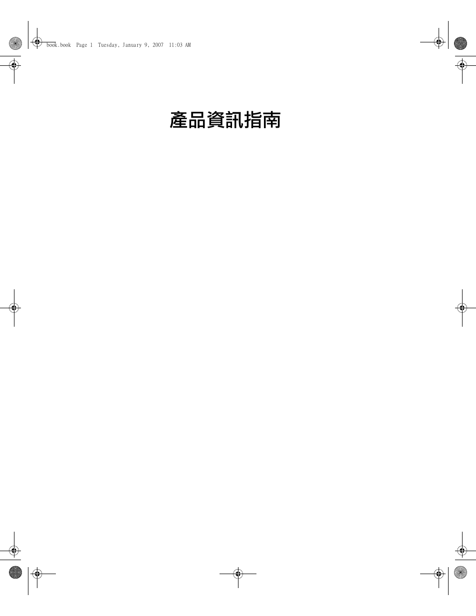 產品資訊指南 | Dell ECX User Manual | Page 33 / 222