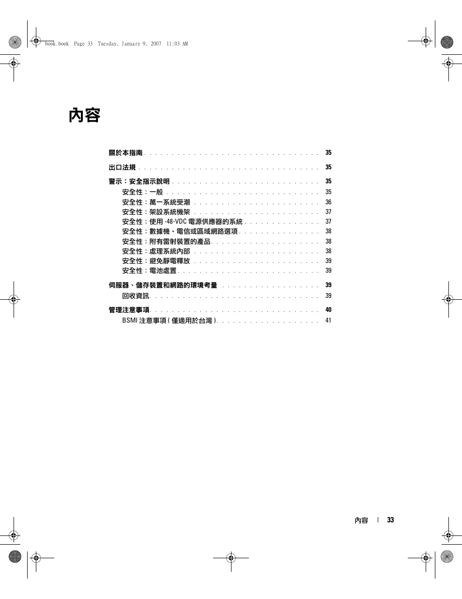 Dell ECX User Manual | Page 35 / 222