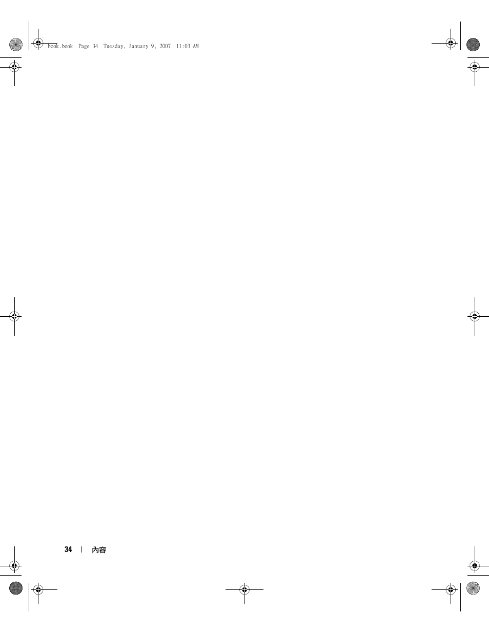 Dell ECX User Manual | Page 36 / 222