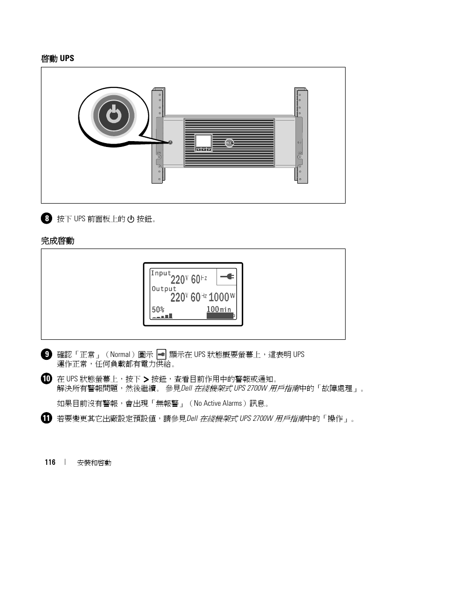 Dell H950N User Manual | Page 118 / 152