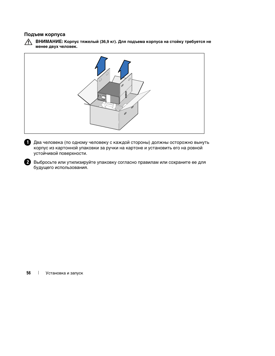 Dell H950N User Manual | Page 58 / 152