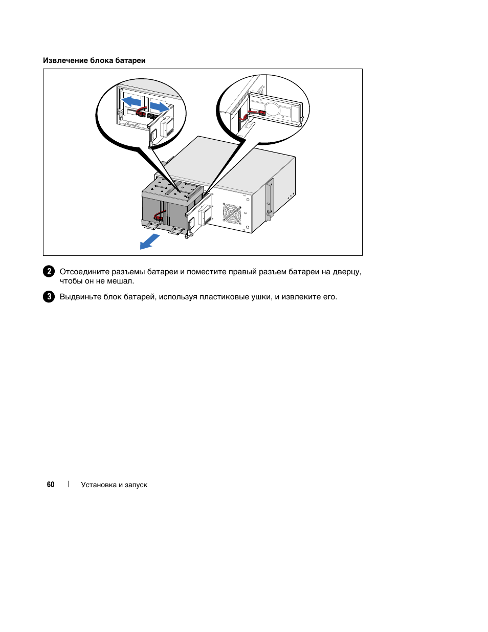 Dell H950N User Manual | Page 62 / 152