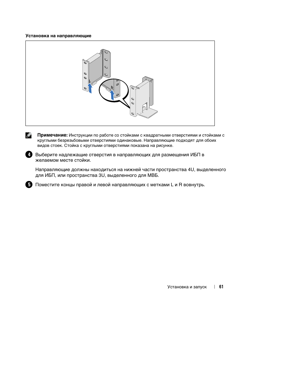 Dell H950N User Manual | Page 63 / 152