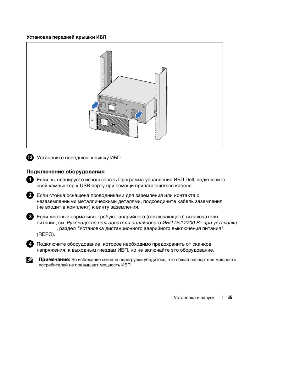 Dell H950N User Manual | Page 67 / 152