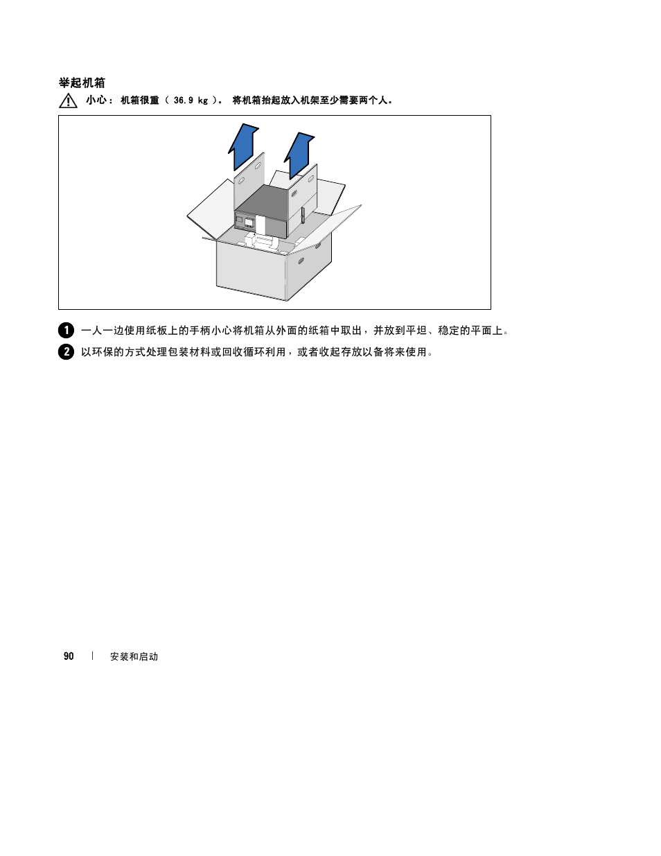 Dell H950N User Manual | Page 92 / 152