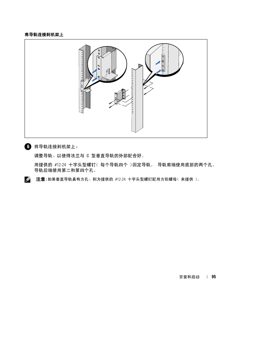 Dell H950N User Manual | Page 97 / 152