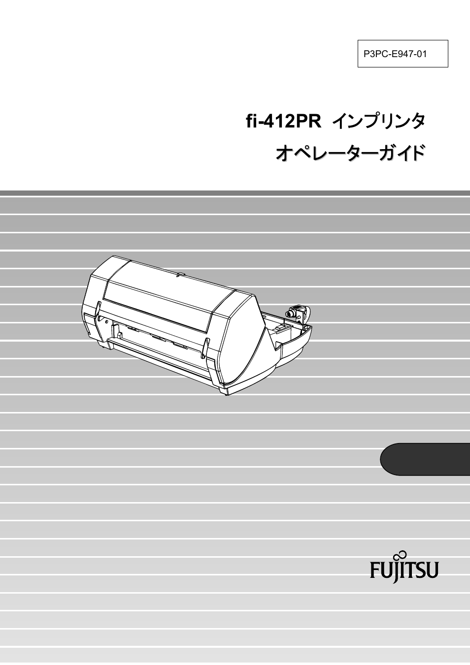 Fi-412pr インプリンタ | Dell fi-412PR User Manual | Page 103 / 128