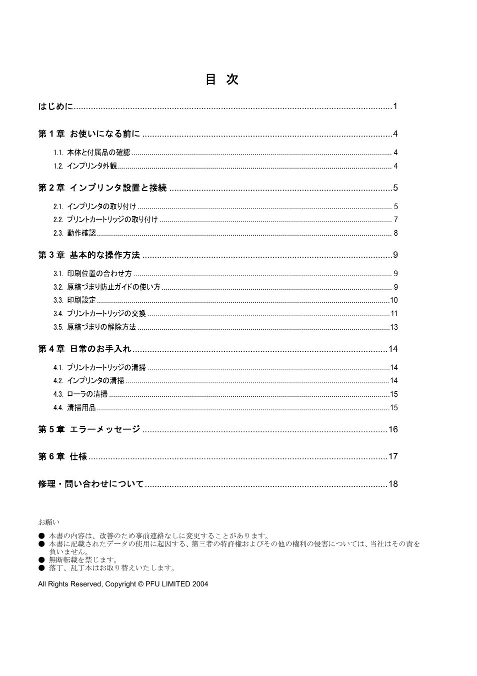 Dell fi-412PR User Manual | Page 104 / 128