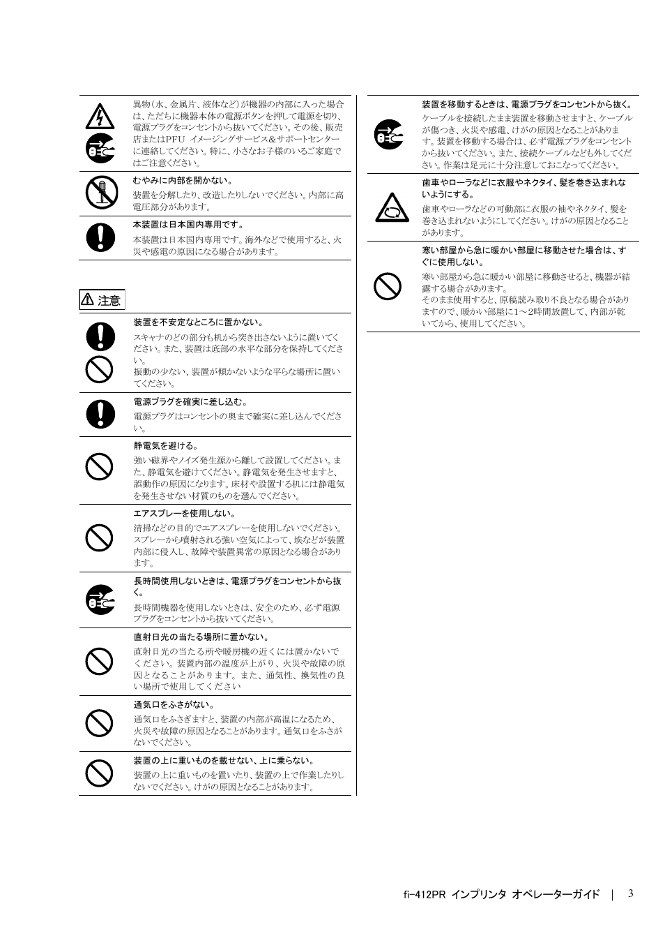 Dell fi-412PR User Manual | Page 107 / 128