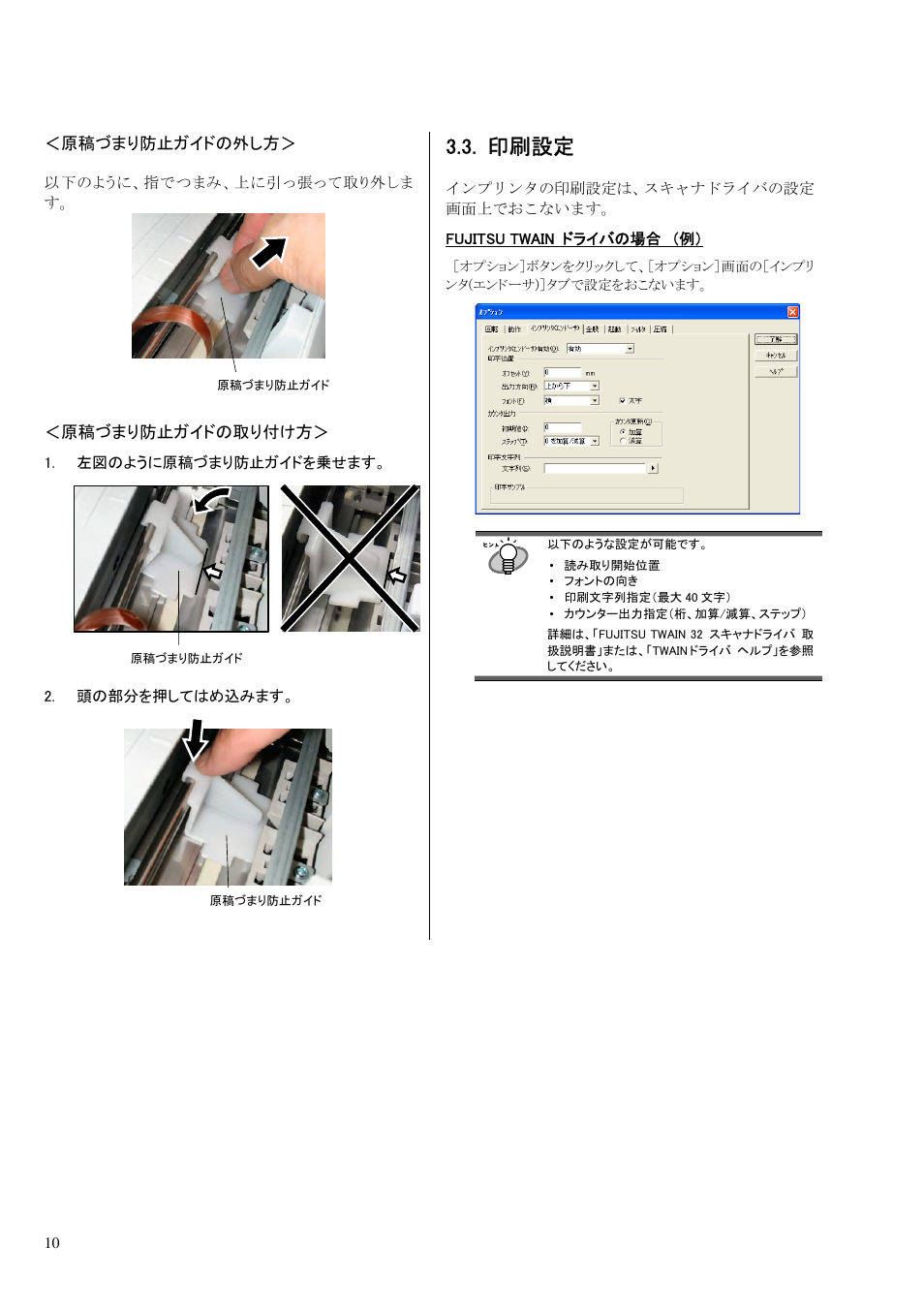 印刷設定 | Dell fi-412PR User Manual | Page 114 / 128