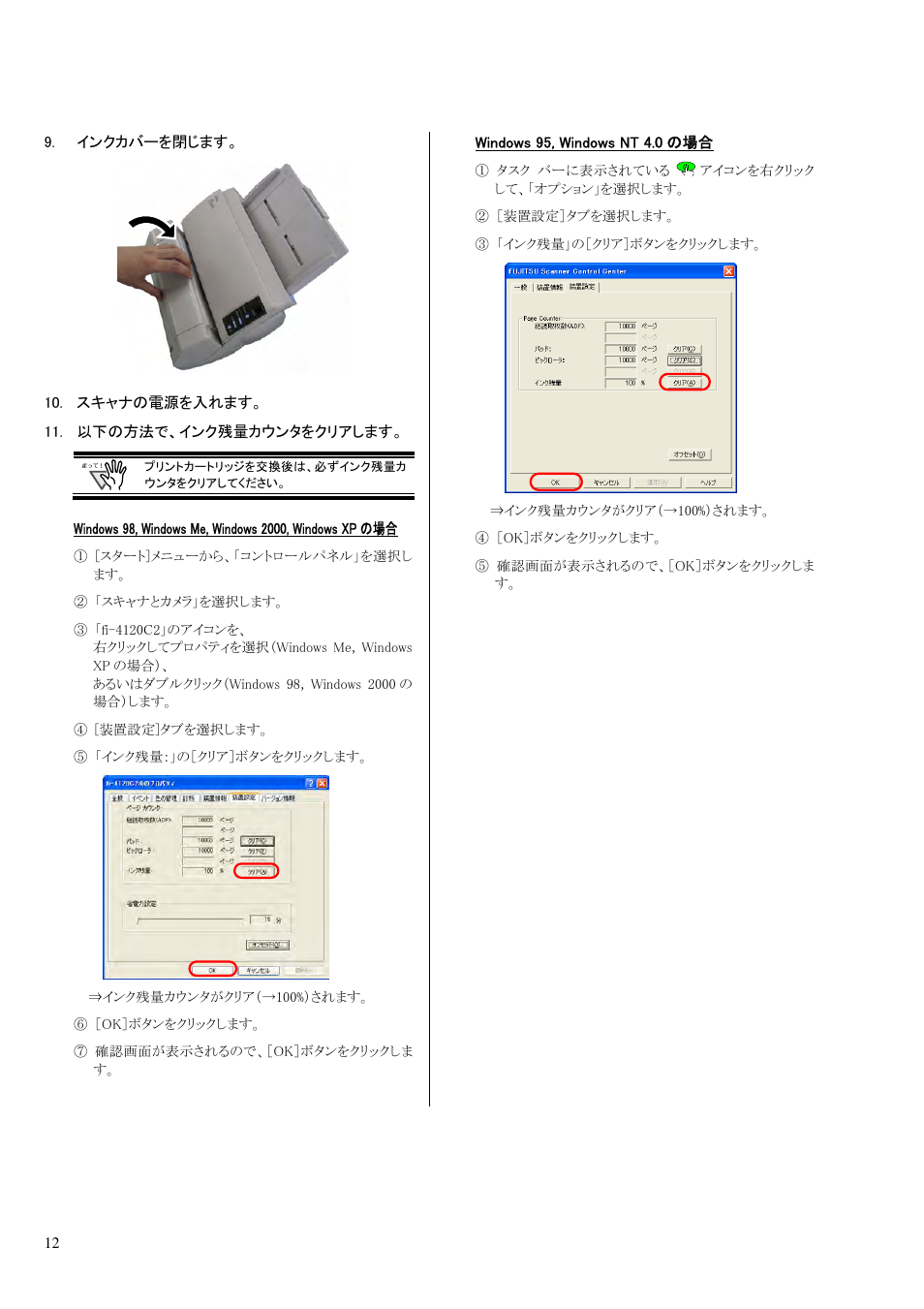 Dell fi-412PR User Manual | Page 116 / 128