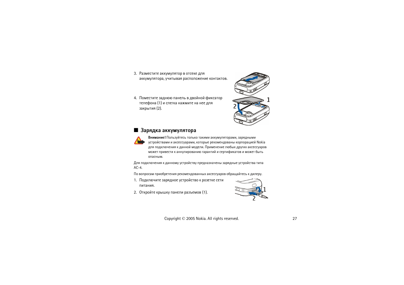 Рапфър ръъгьгыпвюар | Nokia 6111 User Manual | Page 27 / 183