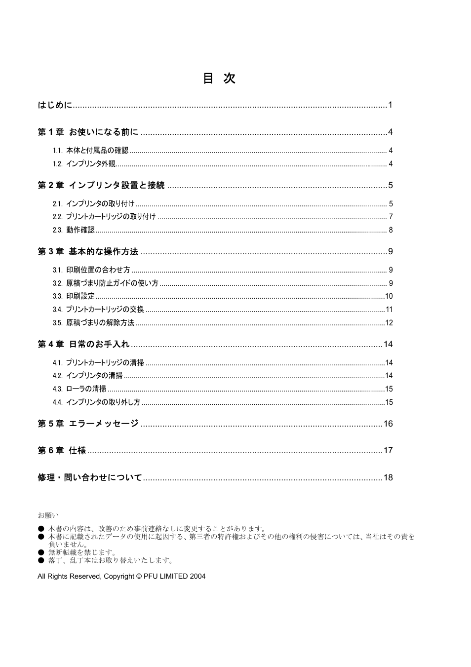 Dell fi-565PR User Manual | Page 104 / 128