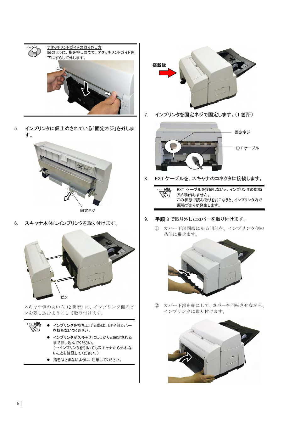 Dell fi-565PR User Manual | Page 110 / 128