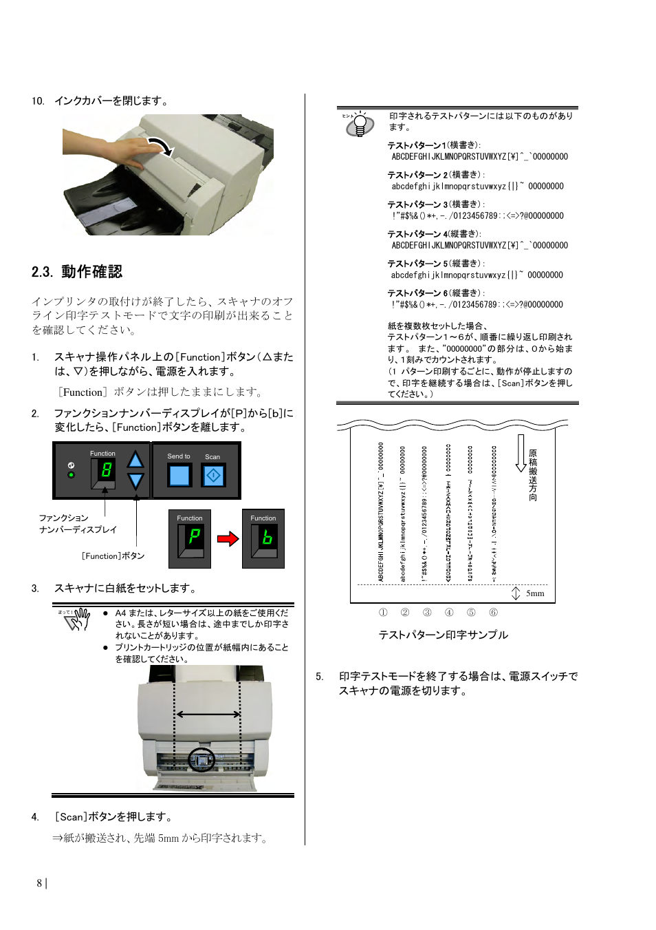 動作確認 | Dell fi-565PR User Manual | Page 112 / 128