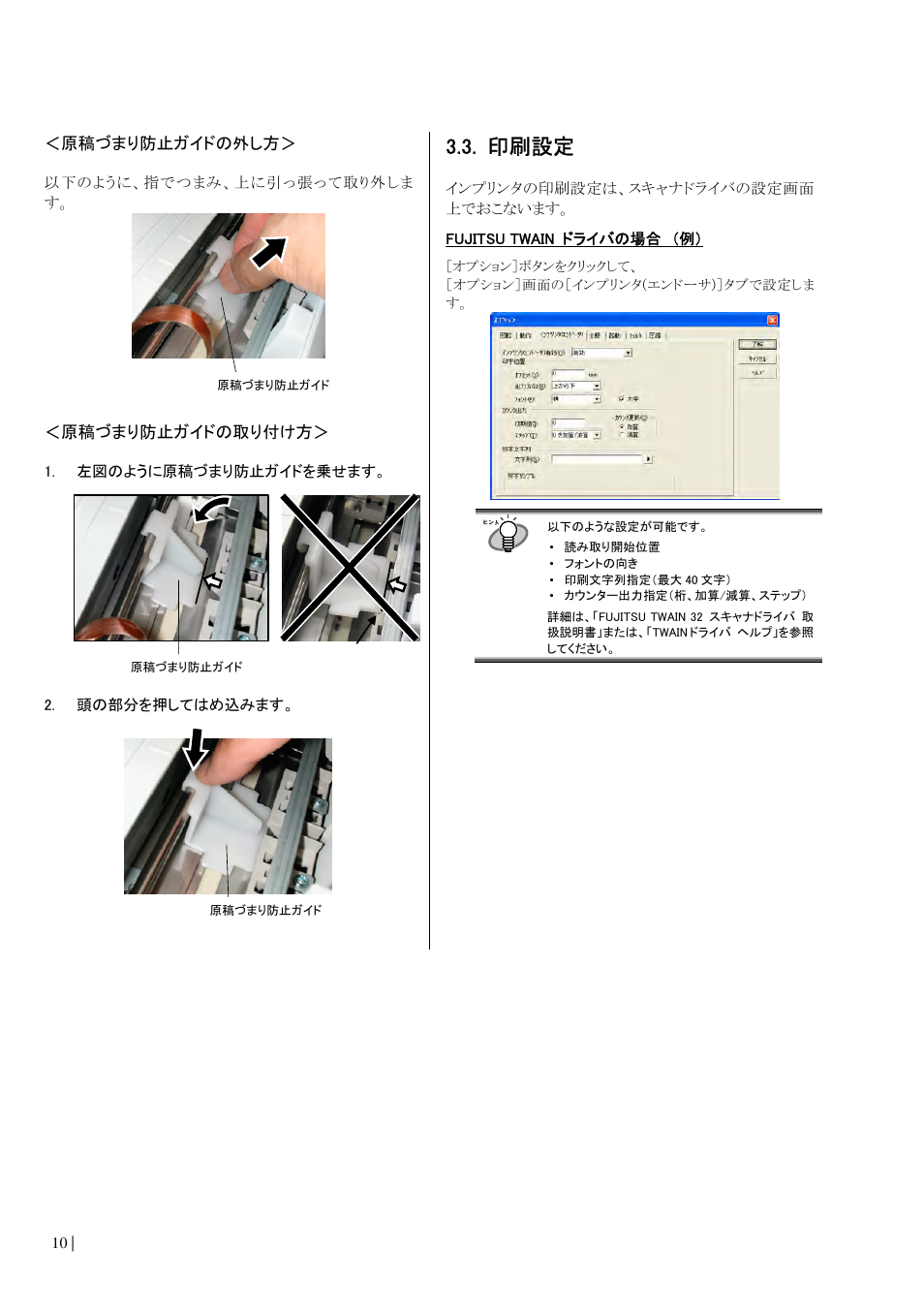 印刷設定 | Dell fi-565PR User Manual | Page 114 / 128