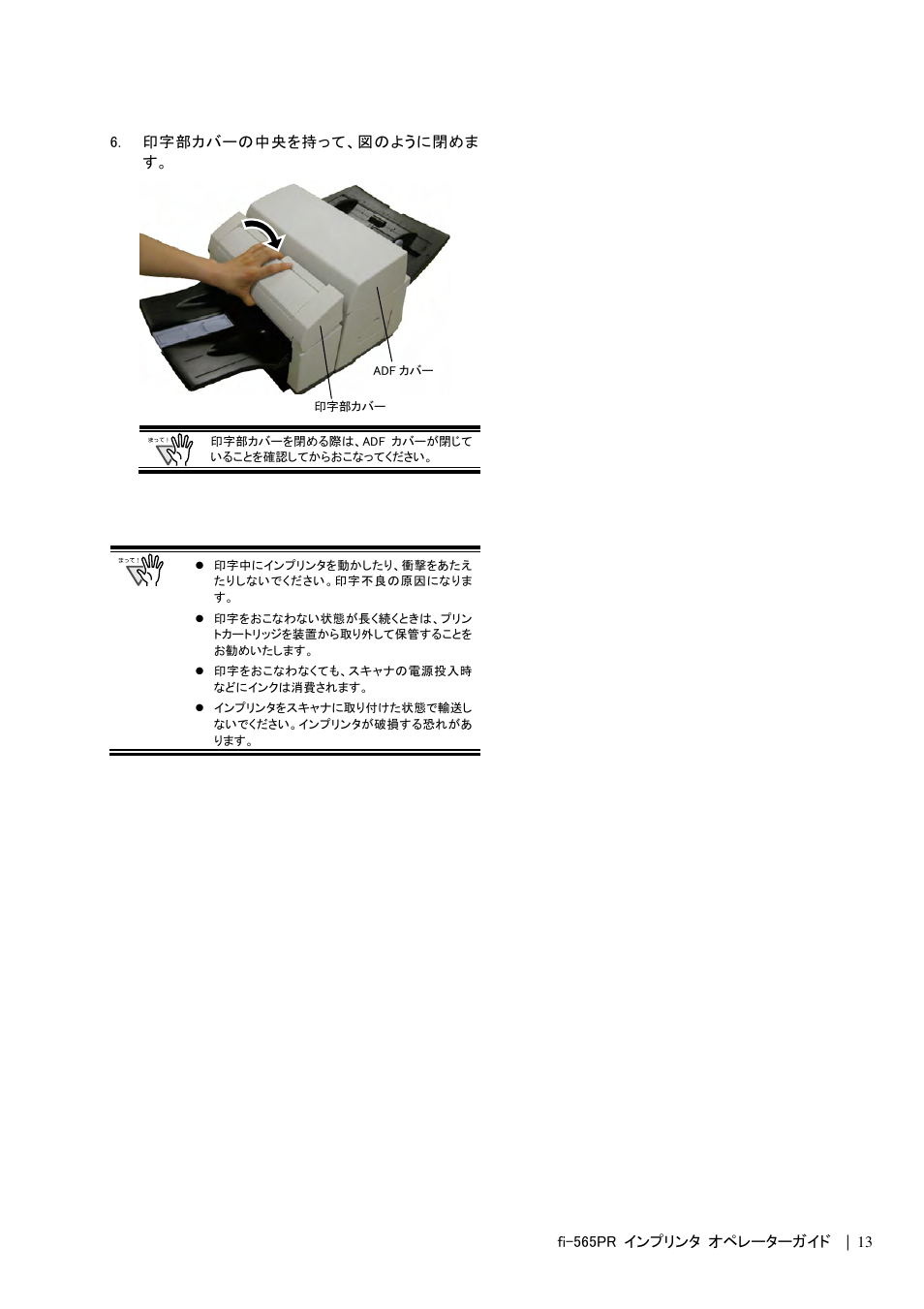 Dell fi-565PR User Manual | Page 117 / 128