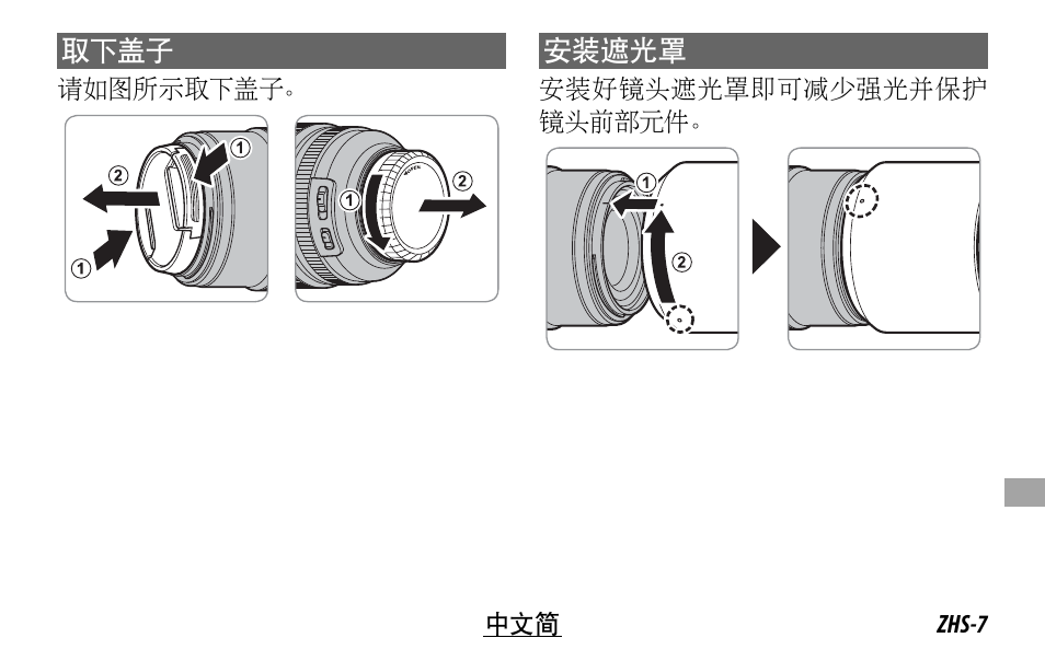 FujiFilm Lens Hood for XF 80mm f/2.8 R LM OIS WR Macro Lens User Manual | Page 137 / 172