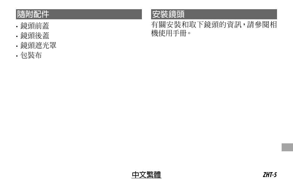 FujiFilm Lens Hood for XF 80mm f/2.8 R LM OIS WR Macro Lens User Manual | Page 145 / 172