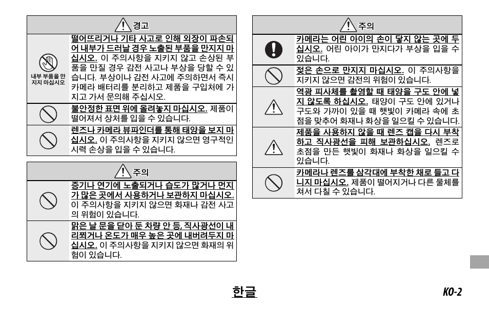 Ko-2 한글 | FujiFilm Lens Hood for XF 80mm f/2.8 R LM OIS WR Macro Lens User Manual | Page 151 / 172