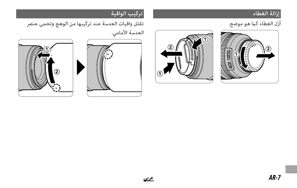 FujiFilm Lens Hood for XF 80mm f/2.8 R LM OIS WR Macro Lens User Manual | Page 163 / 172