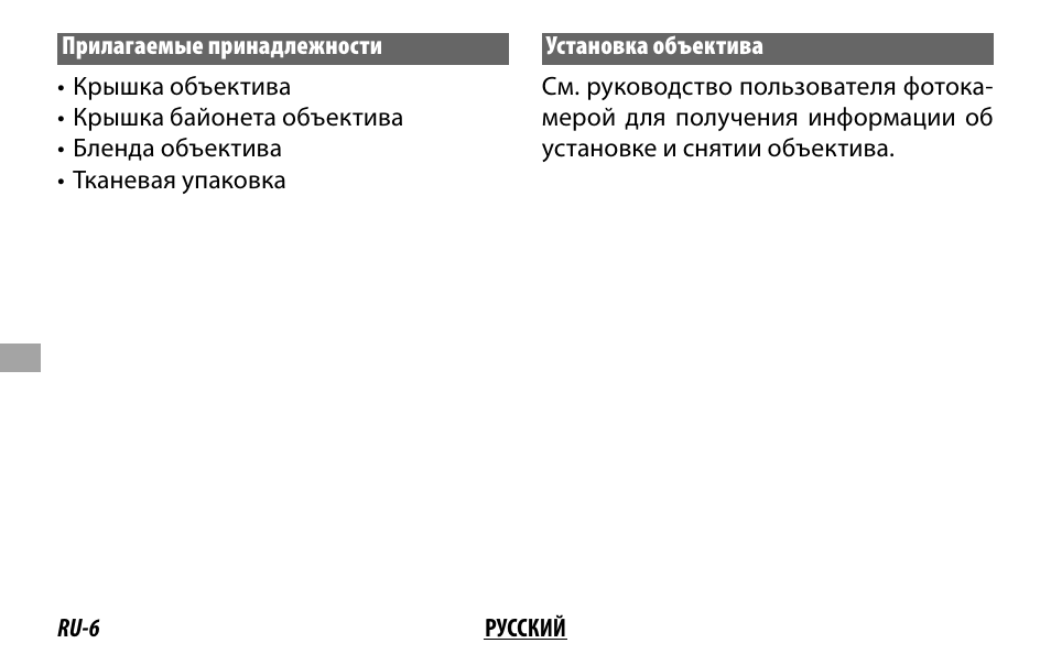 FujiFilm Lens Hood for XF 80mm f/2.8 R LM OIS WR Macro Lens User Manual | Page 96 / 172