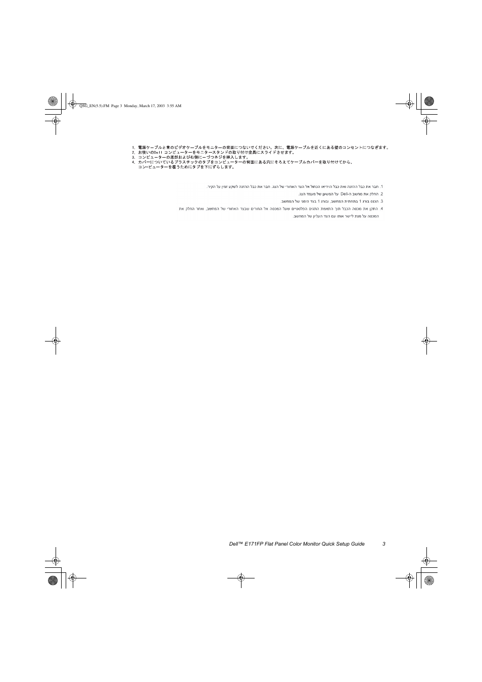 Dell E171FP User Manual | Page 4 / 6