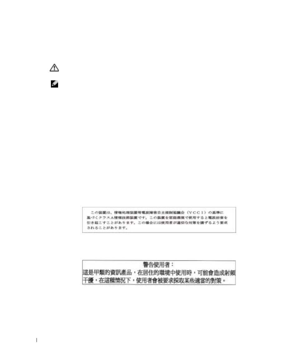 Appendix c: notifications, Usa notification, Canadian notification | Japanese approvals, Taiwanese approvals, Japanese approvals taiwanese approvals | Dell Console Switch User Manual | Page 54 / 58
