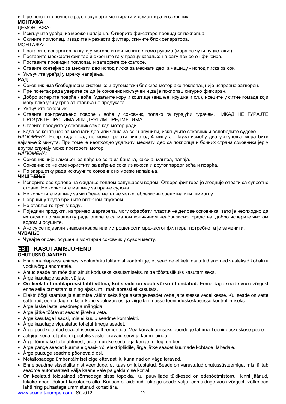 Scarlett SC-012 User Manual | Page 12 / 20