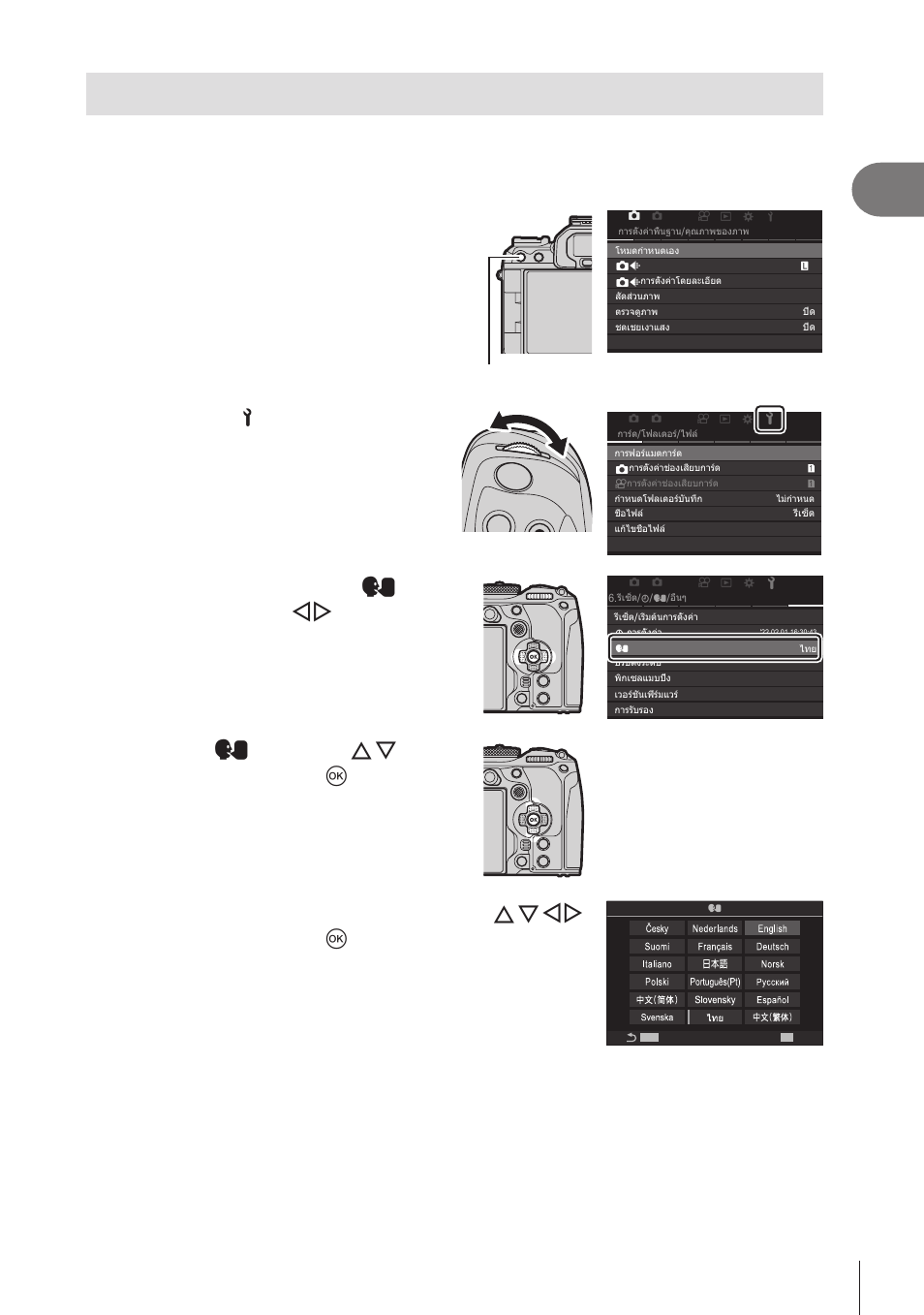 What to do if you can’t read the display, Preparation, 33 en | Press the menu button to view the menus, Highlight the e (setup) tab using the front dial | OM SYSTEM OM-1 Mirrorless Camera User Manual | Page 33 / 342