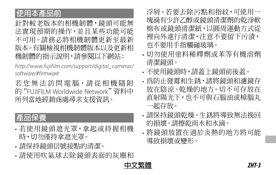 FujiFilm XC 35mm f/2 Lens User Manual | Page 101 / 120