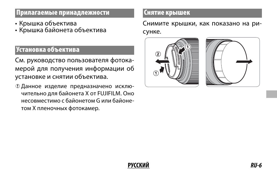 FujiFilm XC 35mm f/2 Lens User Manual | Page 69 / 120