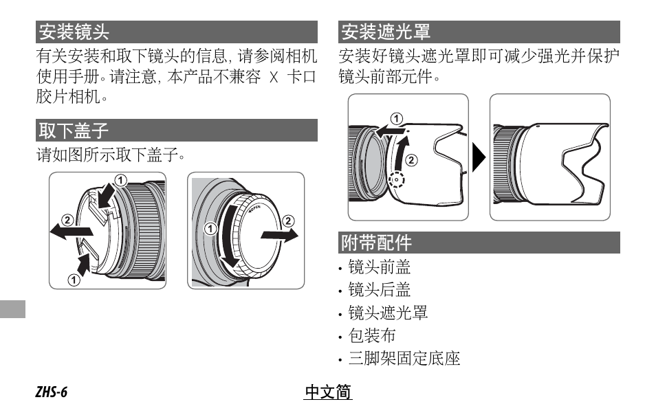 FujiFilm XF 50-140mm f/2.8 R LM OIS WR Lens User Manual | Page 136 / 170