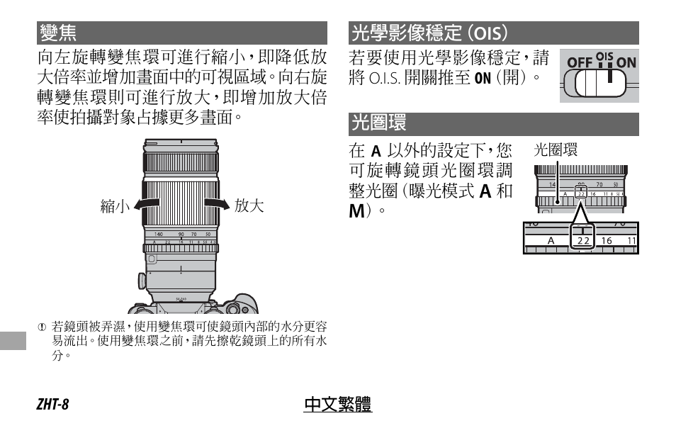 FujiFilm XF 50-140mm f/2.8 R LM OIS WR Lens User Manual | Page 148 / 170