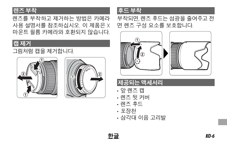 FujiFilm XF 50-140mm f/2.8 R LM OIS WR Lens User Manual | Page 155 / 170