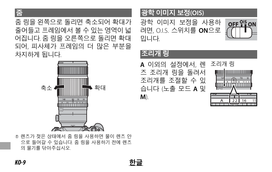 FujiFilm XF 50-140mm f/2.8 R LM OIS WR Lens User Manual | Page 158 / 170