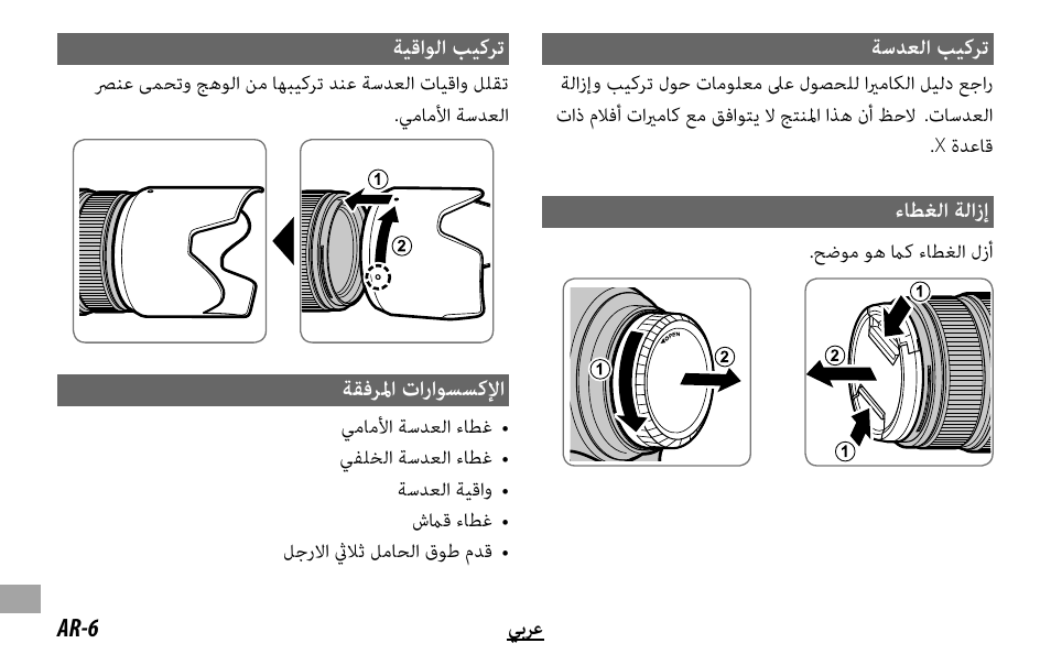 FujiFilm XF 50-140mm f/2.8 R LM OIS WR Lens User Manual | Page 164 / 170