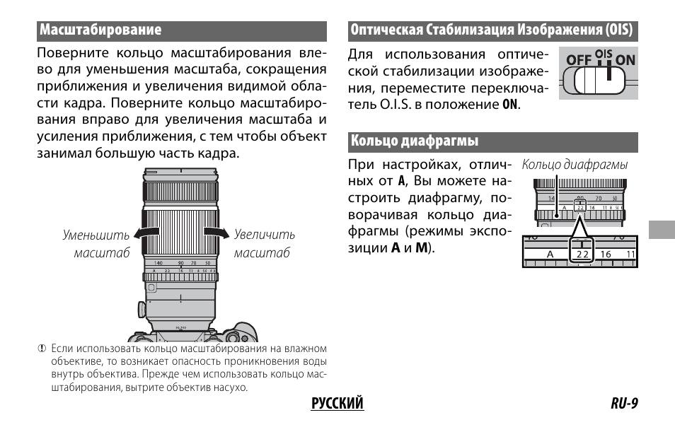 FujiFilm XF 50-140mm f/2.8 R LM OIS WR Lens User Manual | Page 99 / 170