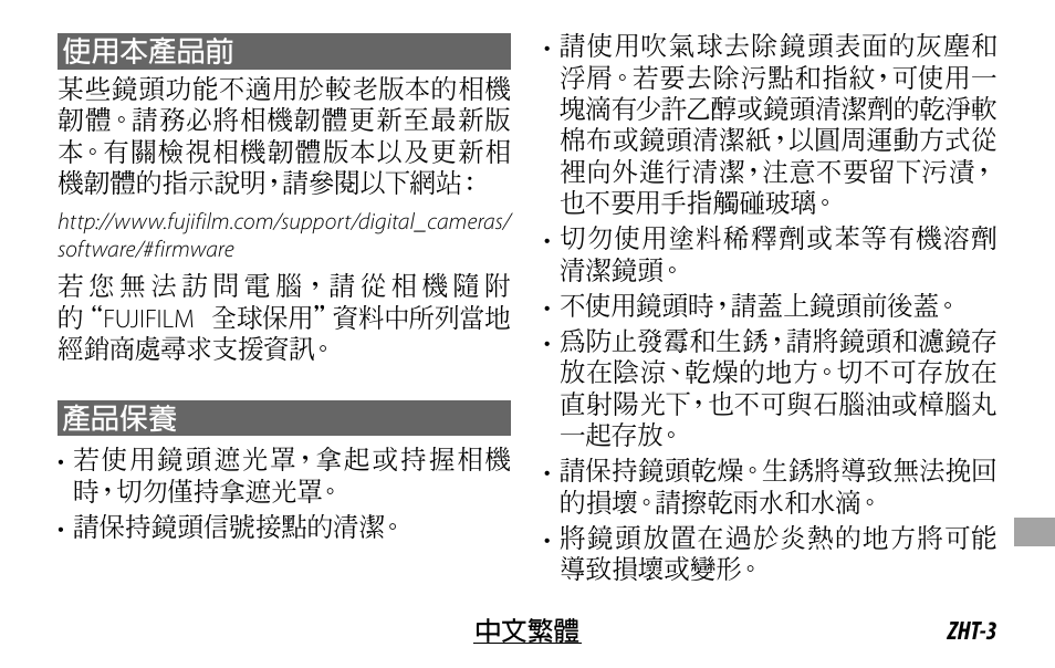 FujiFilm XF 16mm f/1.4 R WR Lens User Manual | Page 115 / 136