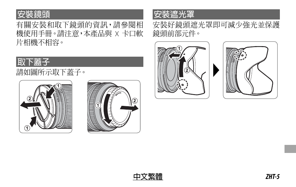 FujiFilm XF 16mm f/1.4 R WR Lens User Manual | Page 117 / 136