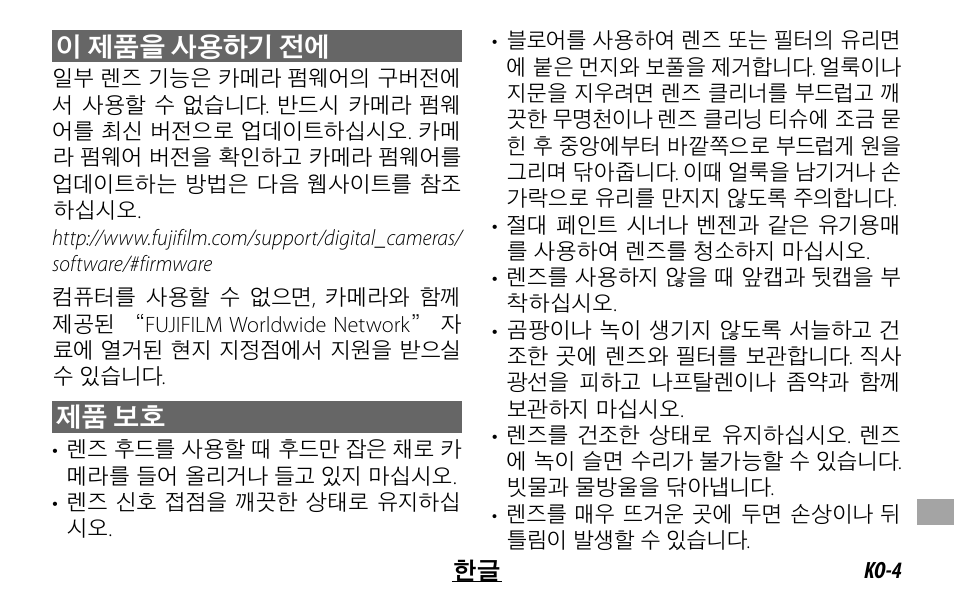 이제품을 사용하기 전에, 제품 보호 | FujiFilm XF 16mm f/1.4 R WR Lens User Manual | Page 123 / 136