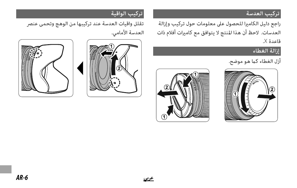 FujiFilm XF 16mm f/1.4 R WR Lens User Manual | Page 130 / 136