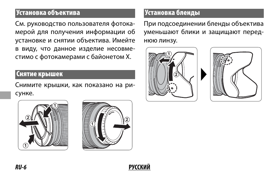 FujiFilm XF 16mm f/1.4 R WR Lens User Manual | Page 78 / 136