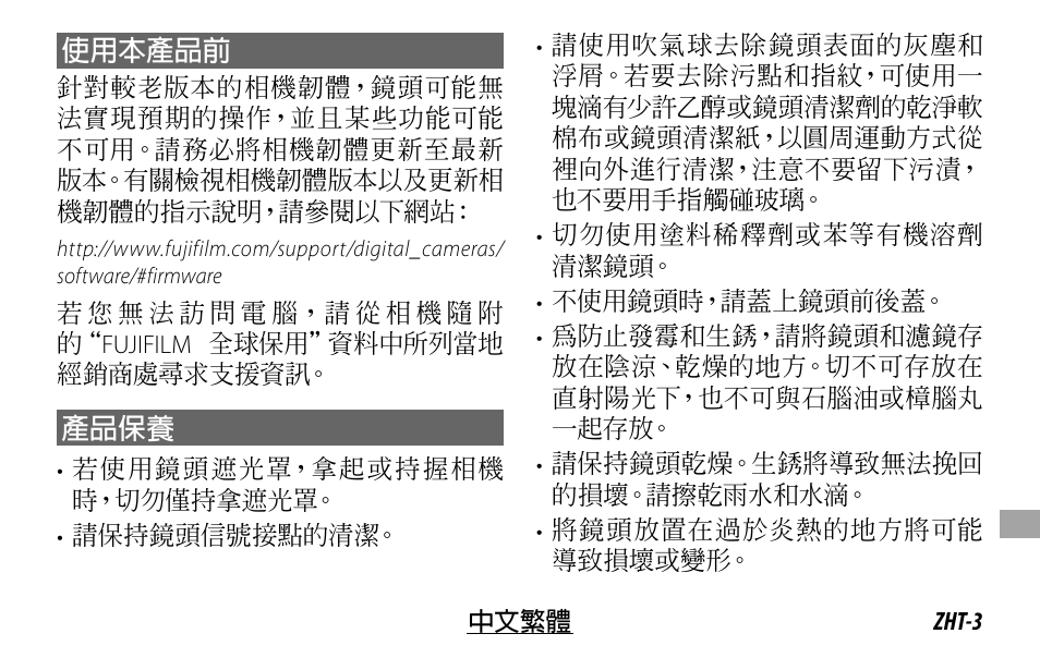 FujiFilm XF 8-16mm f/2.8 R LM WR Lens User Manual | Page 115 / 140