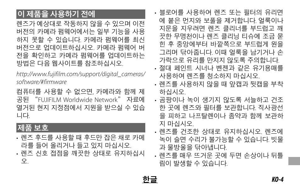 FujiFilm XF 8-16mm f/2.8 R LM WR Lens User Manual | Page 123 / 140