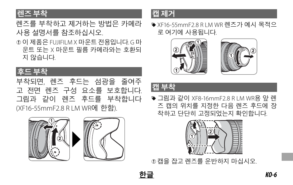 FujiFilm XF 8-16mm f/2.8 R LM WR Lens User Manual | Page 125 / 140