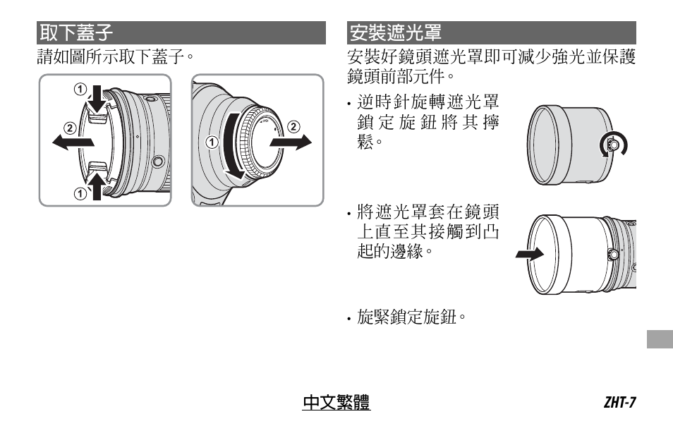 FujiFilm XF 200mm f/2 R LM OIS WR Lens with XF 1.4x TC F2 WR Teleconverter Kit User Manual | Page 217 / 256