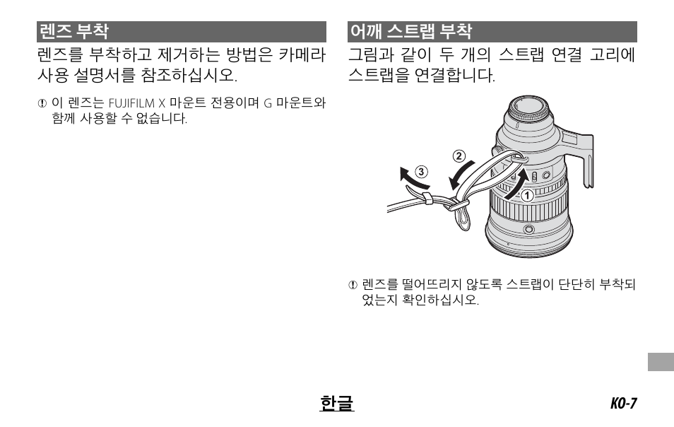 FujiFilm XF 200mm f/2 R LM OIS WR Lens with XF 1.4x TC F2 WR Teleconverter Kit User Manual | Page 231 / 256