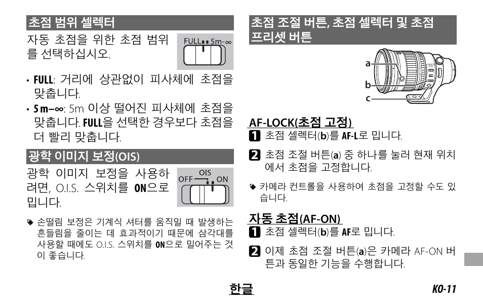 FujiFilm XF 200mm f/2 R LM OIS WR Lens with XF 1.4x TC F2 WR Teleconverter Kit User Manual | Page 235 / 256